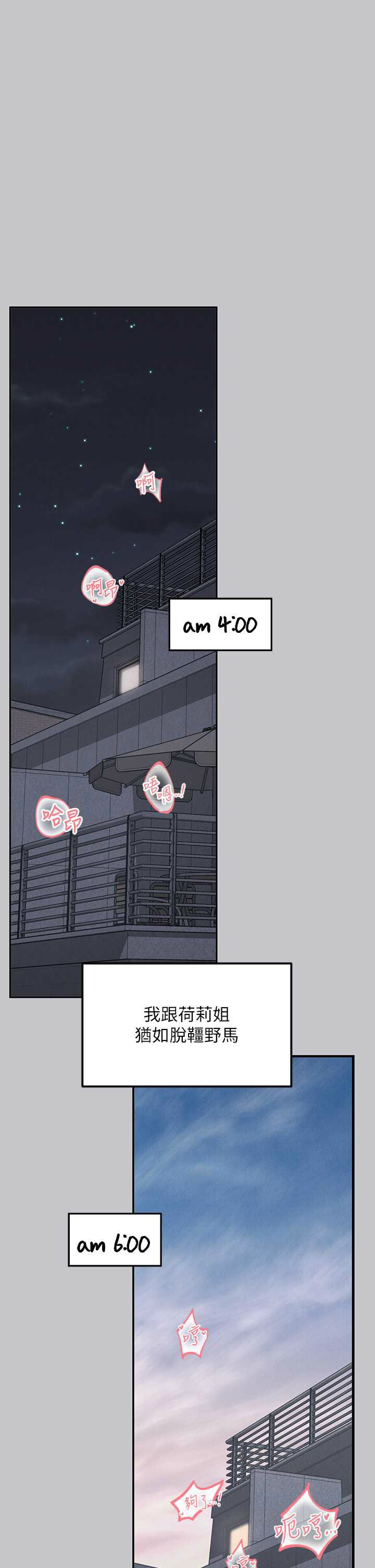 [韩漫]  富家女姐姐/ The Owner Of A Building 96-125 (三)[连载中][中文] - Page 1143
