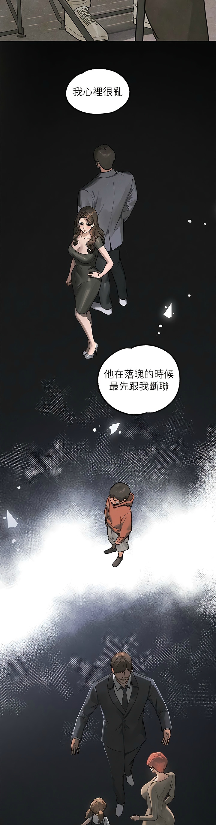 [韩漫]  富家女姐姐/ The Owner Of A Building 96-125 (三)[连载中][中文] - Page 1203