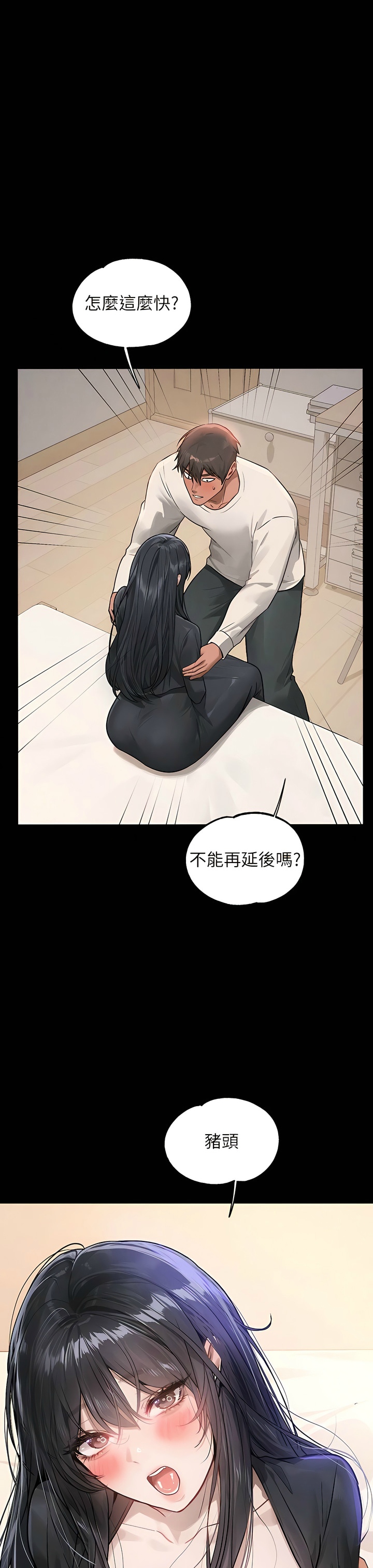 [韩漫]  富家女姐姐/ The Owner Of A Building 96-125 (三)[连载中][中文] - Page 1237