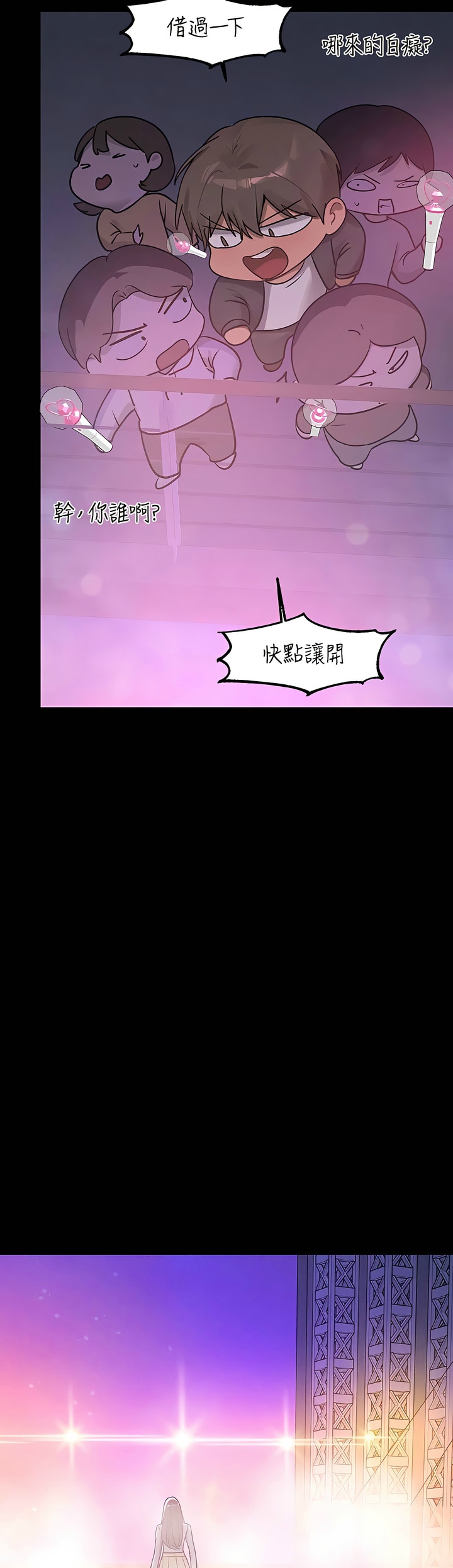 [韩漫]  富家女姐姐/ The Owner Of A Building 96-125 (三)[连载中][中文] - Page 1248