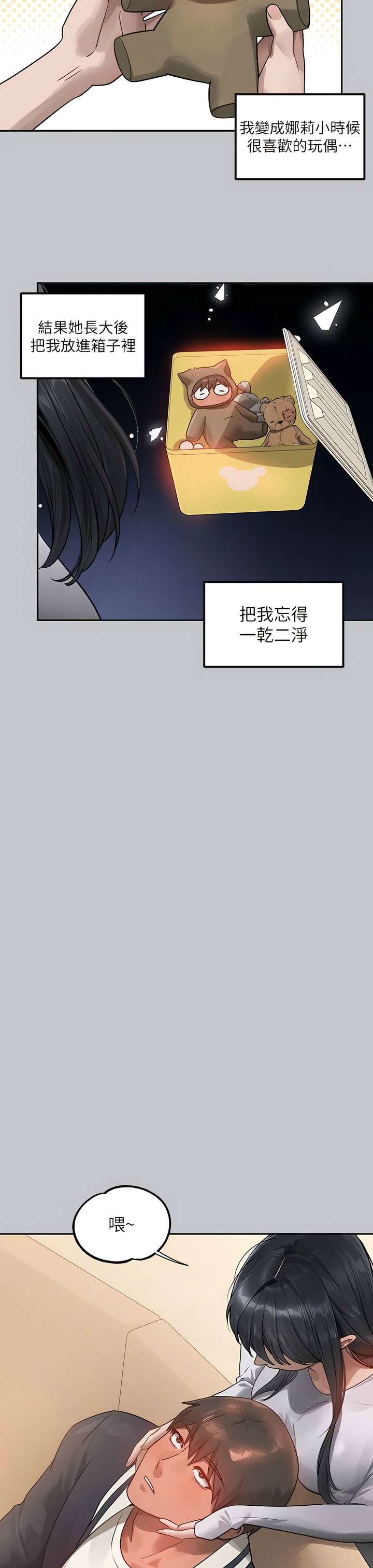 [韩漫]  富家女姐姐/ The Owner Of A Building 96-125 (三)[连载中][中文] - Page 1253