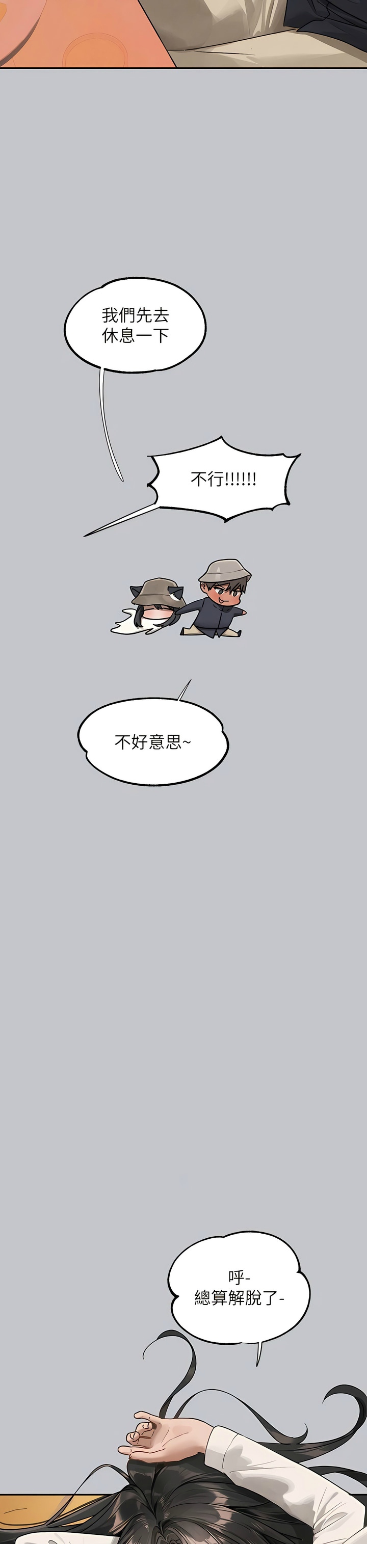 [韩漫]  富家女姐姐/ The Owner Of A Building 96-125 (三)[连载中][中文] - Page 1278