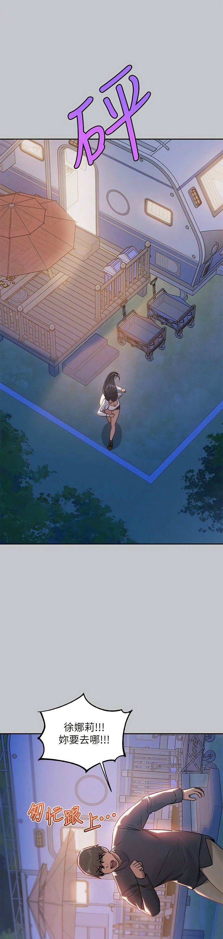 [韩漫]  富家女姐姐/ The Owner Of A Building 96-125 (三)[连载中][中文] - Page 1289