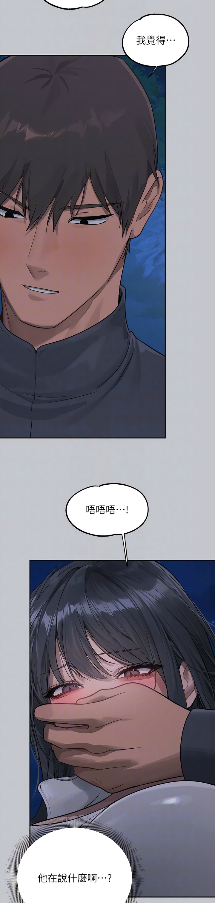 [韩漫]  富家女姐姐/ The Owner Of A Building 96-125 (三)[连载中][中文] - Page 1305