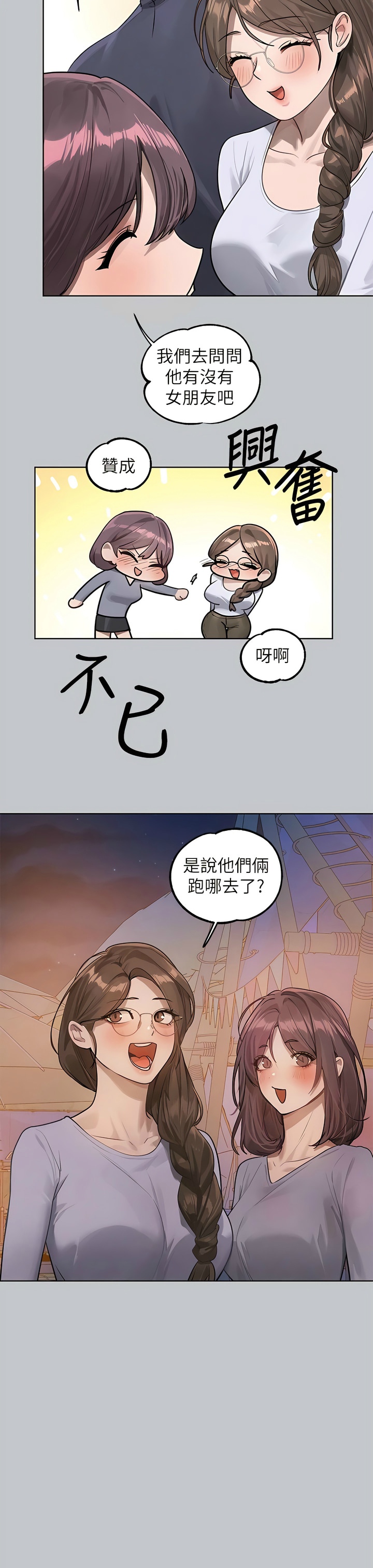[韩漫]  富家女姐姐/ The Owner Of A Building 96-125 (三)[连载中][中文] - Page 1312
