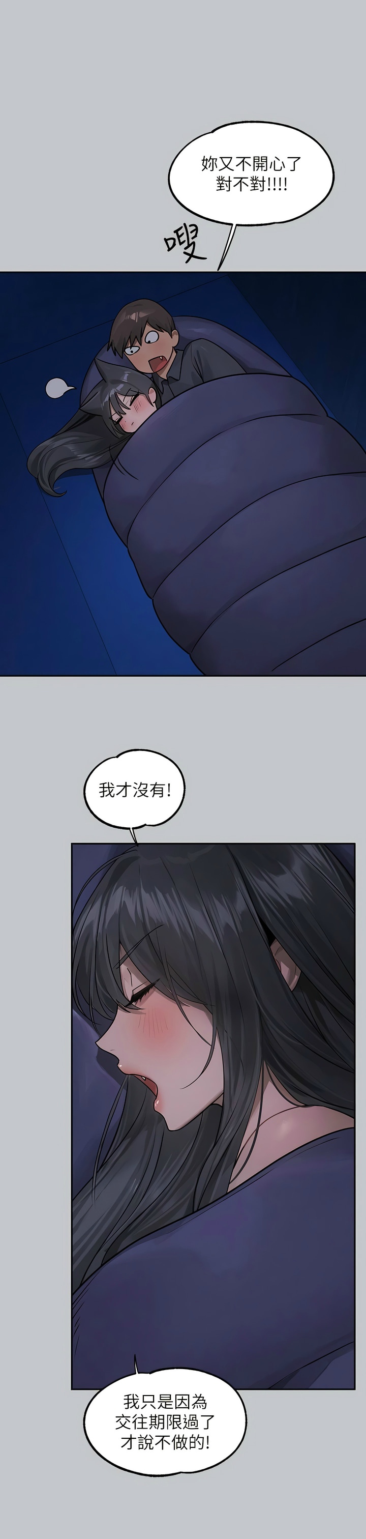 [韩漫]  富家女姐姐/ The Owner Of A Building 96-125 (三)[连载中][中文] - Page 1318