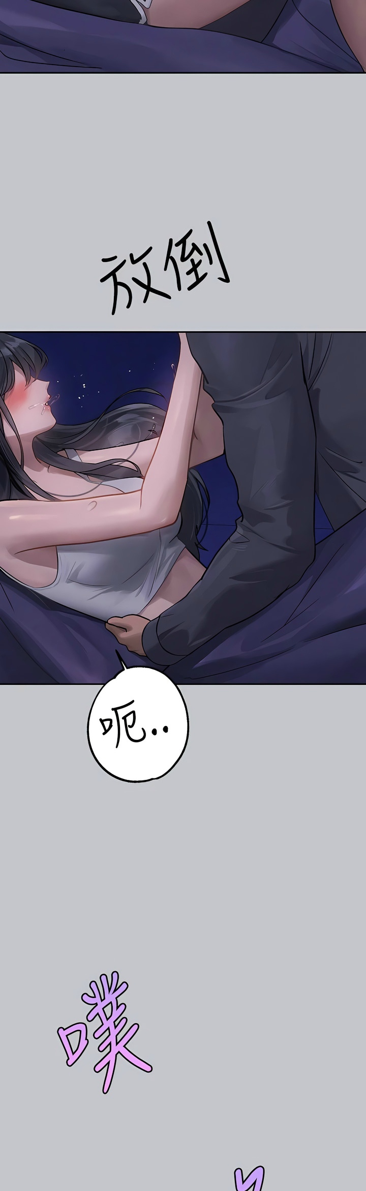 [韩漫]  富家女姐姐/ The Owner Of A Building 96-125 (三)[连载中][中文] - Page 1339