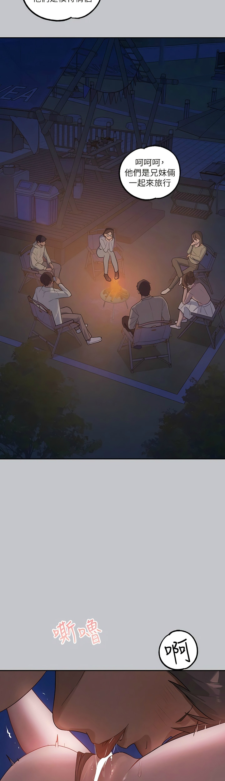 [韩漫]  富家女姐姐/ The Owner Of A Building 96-125 (三)[连载中][中文] - Page 1362