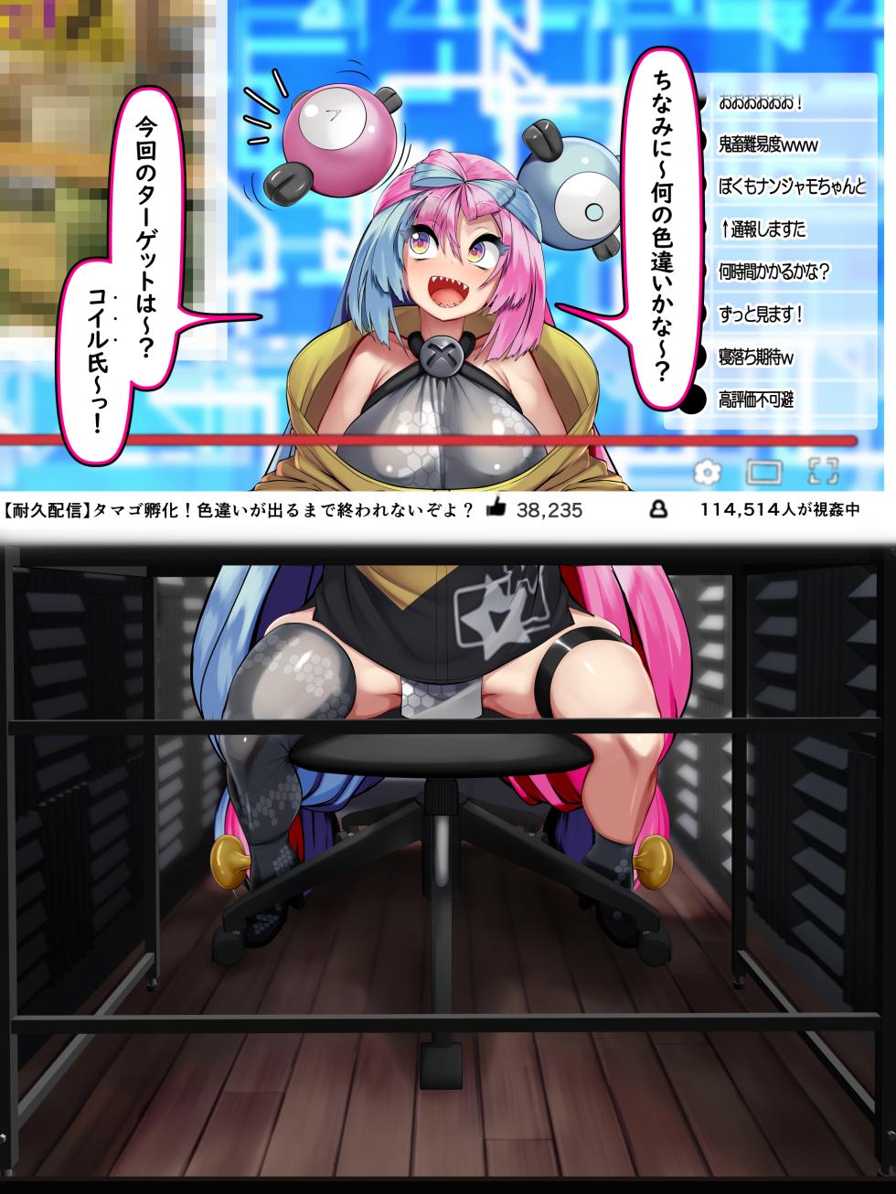 [Kawahagitei] Nanjamo no Botebaraive Nanjamo VS Metamonjamo (Pokémon Scarlet & Violet) - Page 8