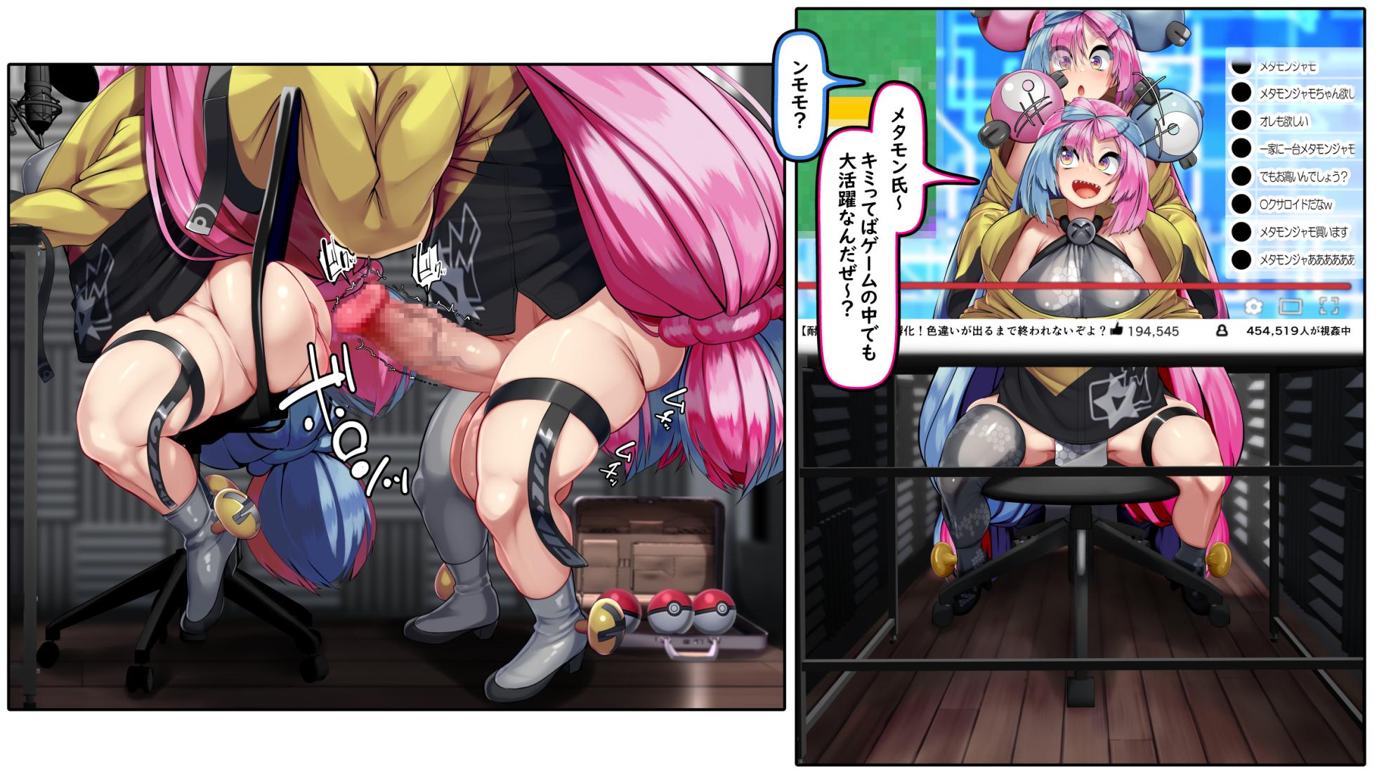 [Kawahagitei] Nanjamo no Botebaraive Nanjamo VS Metamonjamo (Pokémon Scarlet & Violet) - Page 20