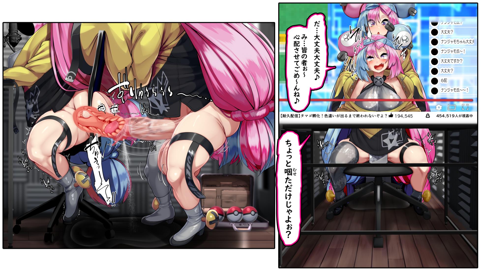 [Kawahagitei] Nanjamo no Botebaraive Nanjamo VS Metamonjamo (Pokémon Scarlet & Violet) - Page 33