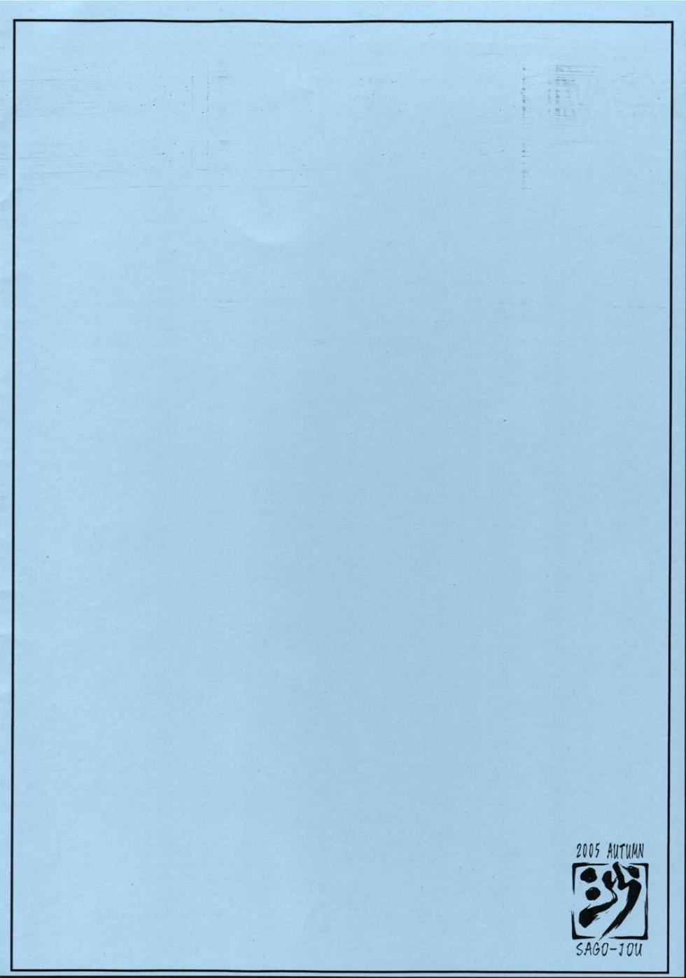 (Comic Castle 2005) [Sago-Jou (Seura Isago)] May:lish #3 (Bleach) [Portuguese-BR] - Page 10