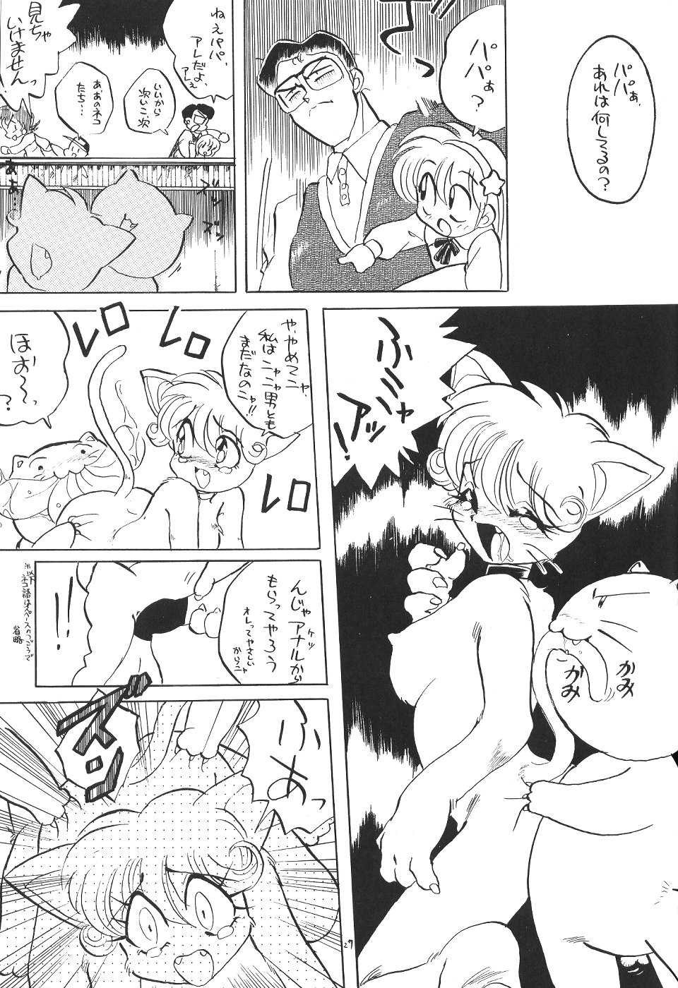 (C47) [TEAM SHUFFLE (Various)] Kemono no Sho - Book of The Beast - Page 26