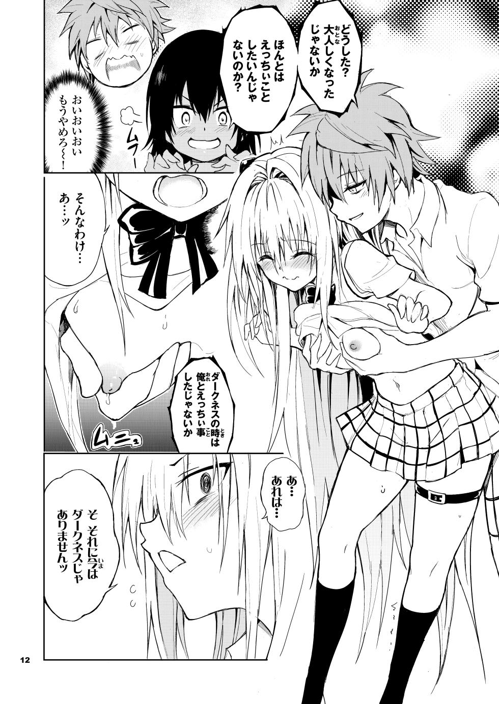 [Kyockchokyock (Kyockcho)] Ecchii no wa Kirai desu ka? (To LOVE-Ru) [Digital] - Page 12