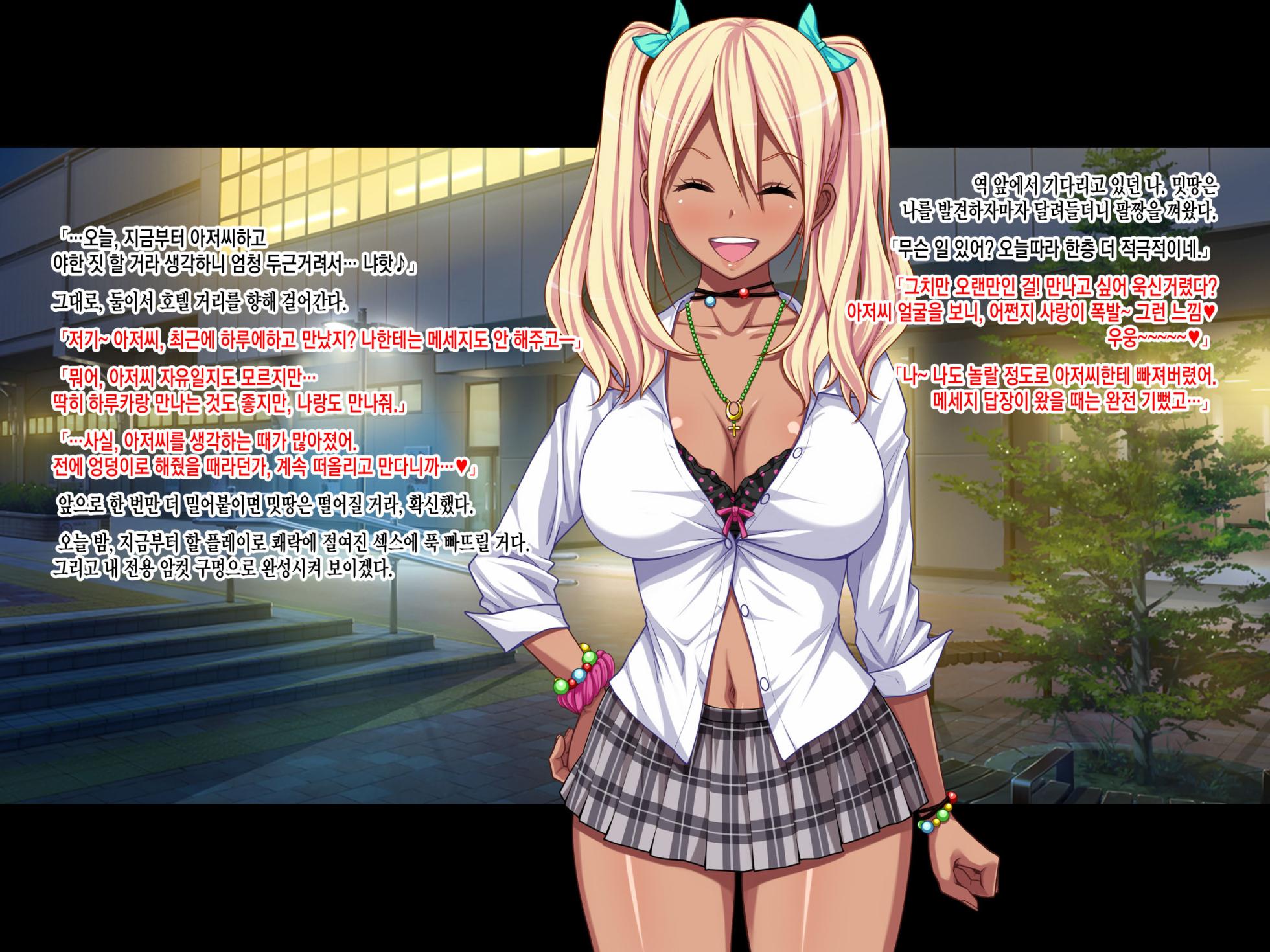 [Pin-Point (Someoka Yusura)] Enkou JK Aherase Supple v(ﾟﾛﾟ)v☆ Ahe Kouhen [Korean][incomplete] - Page 4