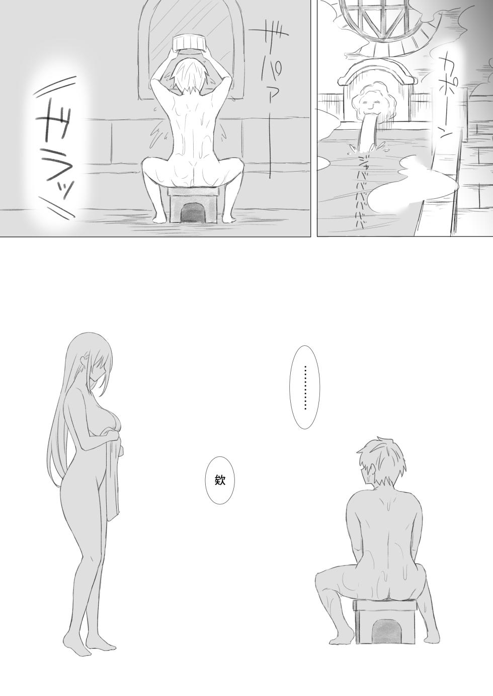 [PuruMetal] Megumin no Satogaerichuu ni Kazuma to Sex Shichau Darkness (Kono Subarashii Sekai ni Syukufuku o!) [Chinese] [Digital] - Page 3