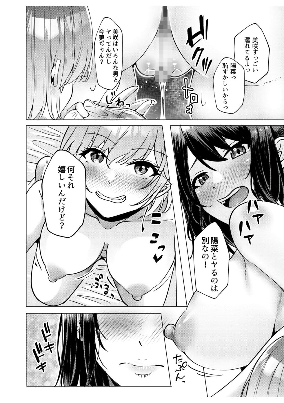 [Aga Marino] Gal Dakumi ~Iede Shojo to no Hamemakuri Dousei Sex~ 8 - Page 10