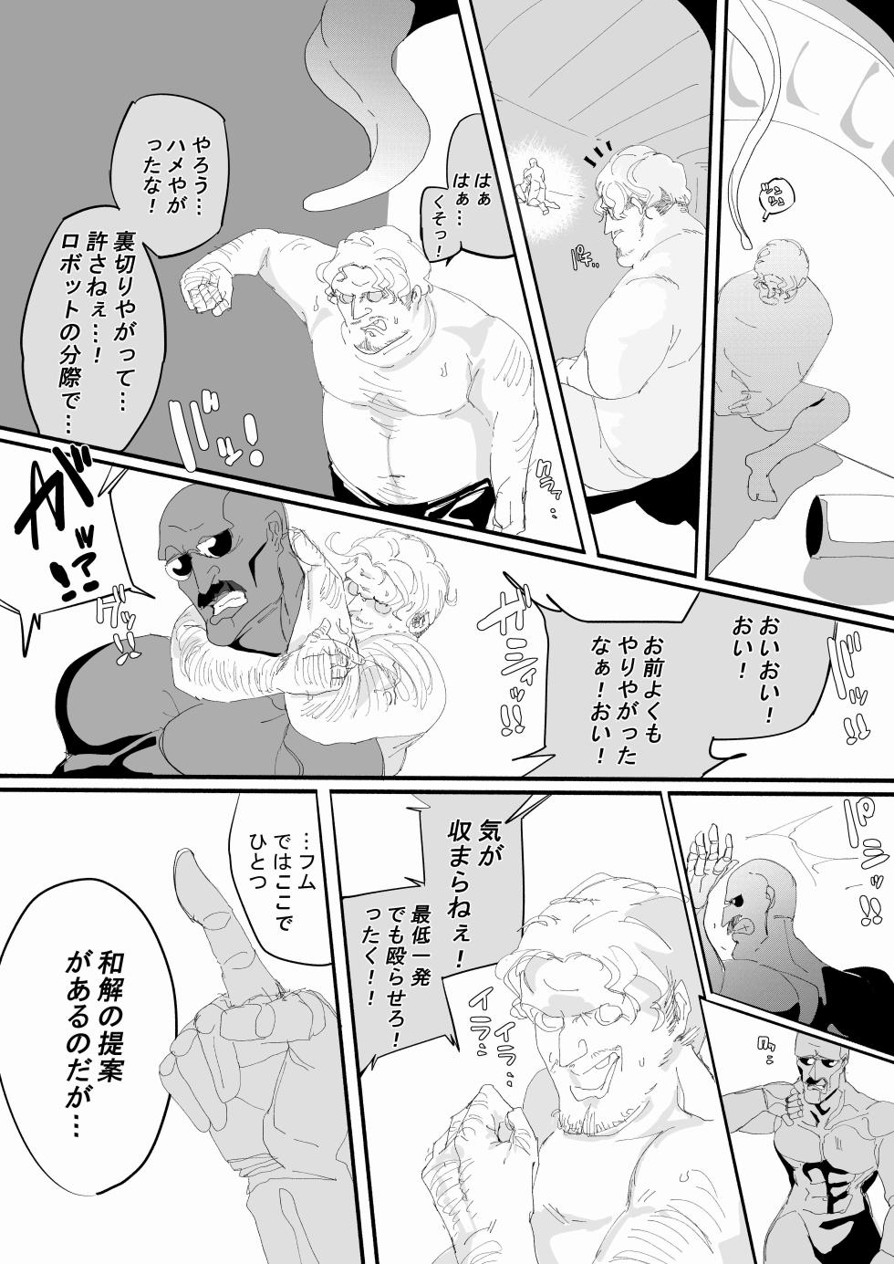 [Mushara] Kan Ochi Shutdown - Page 38