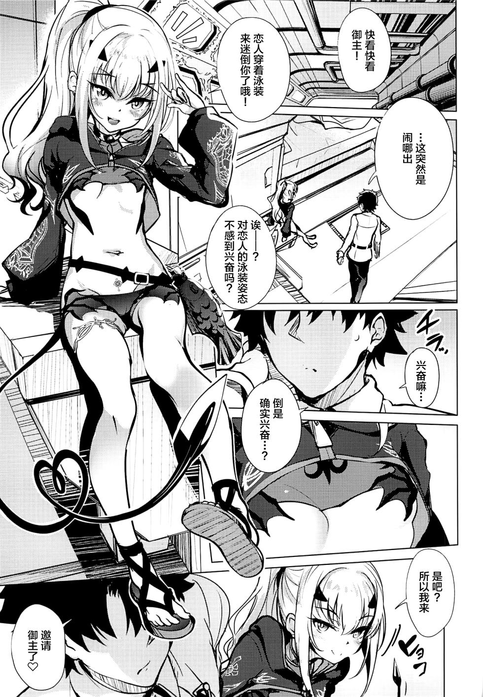 (C103) [Part K (Hitsujibane Shinobu)] Mizugi no Icha Koi Dragon Melusine (Fate/Grand Order) [Chinese] [黎欧出资汉化] - Page 4
