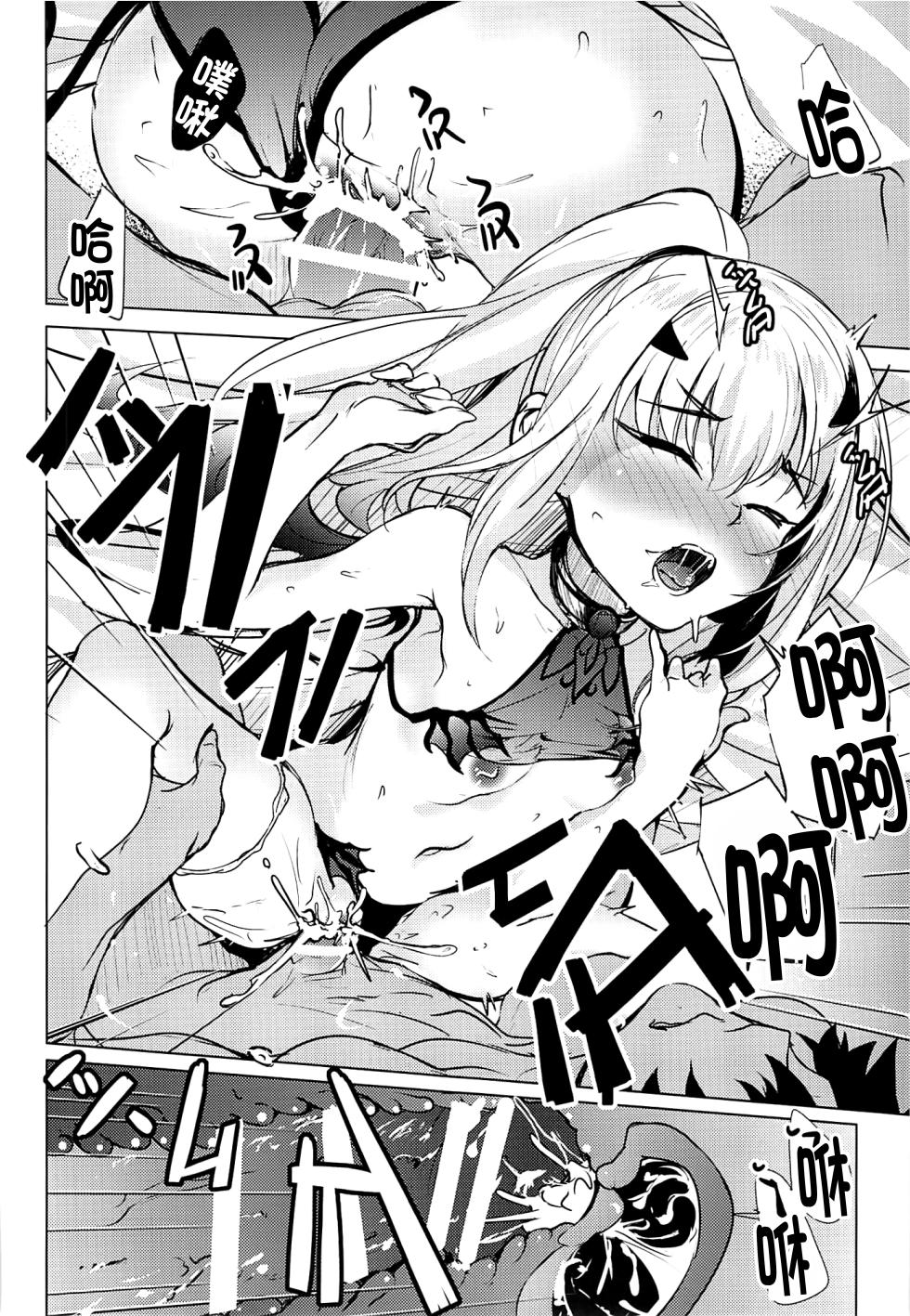 (C103) [Part K (Hitsujibane Shinobu)] Mizugi no Icha Koi Dragon Melusine (Fate/Grand Order) [Chinese] [黎欧出资汉化] - Page 14