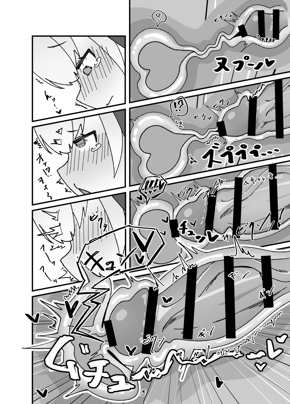 [Loli Chahan (Zmix)] Anna Koto ya Konna Koto mo Watashi no Omou ga Mama!? (Blue Archive) [Digital] - Page 10