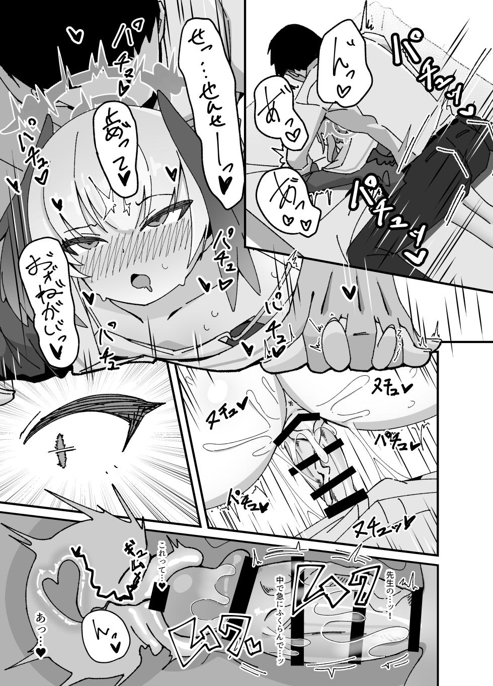 [Loli Chahan (Zmix)] Anna Koto ya Konna Koto mo Watashi no Omou ga Mama!? (Blue Archive) [Digital] - Page 13