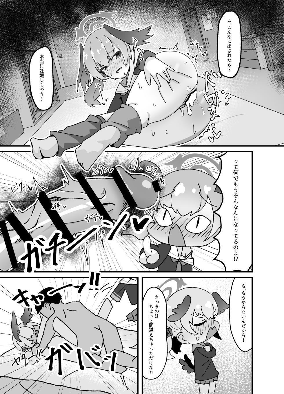 [Loli Chahan (Zmix)] Anna Koto ya Konna Koto mo Watashi no Omou ga Mama!? (Blue Archive) [Digital] - Page 15