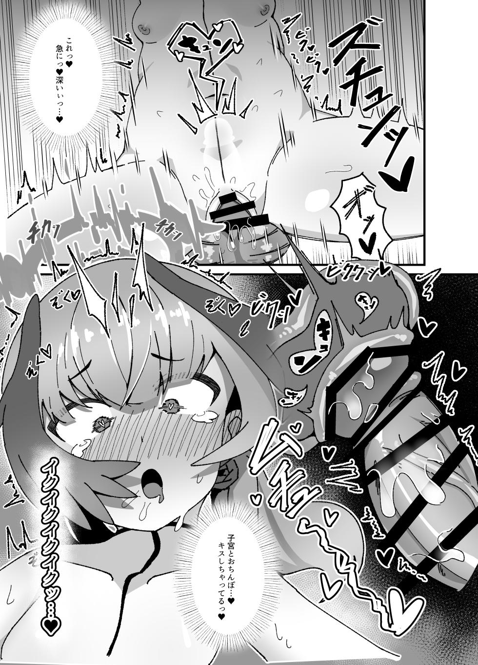 [Loli Chahan (Zmix)] Anna Koto ya Konna Koto mo Watashi no Omou ga Mama!? (Blue Archive) [Digital] - Page 23