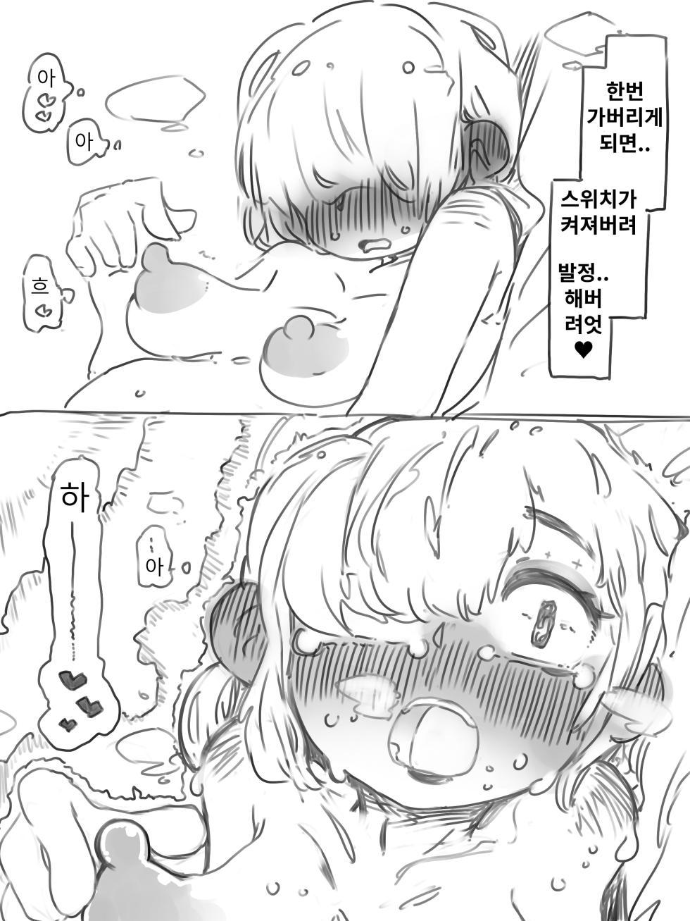 [SWEETTABOO (ryokutya)] Mesu Ochi Maso Risou no Ouse | 암컷 타락 마조 이상적인 밀회 [korean] - Page 10