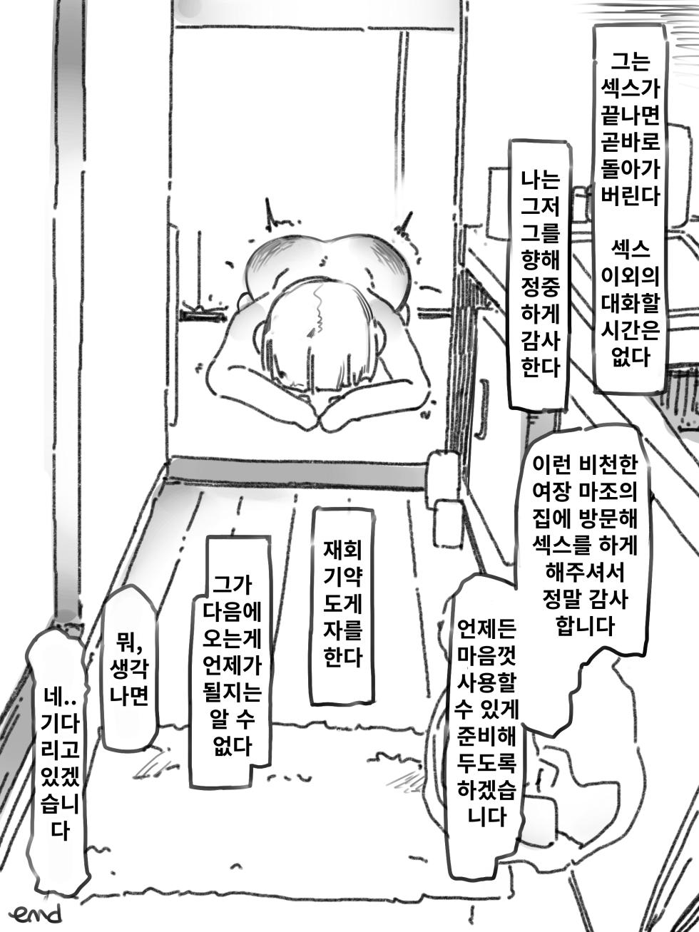 [SWEETTABOO (ryokutya)] Mesu Ochi Maso Risou no Ouse | 암컷 타락 마조 이상적인 밀회 [korean] - Page 13