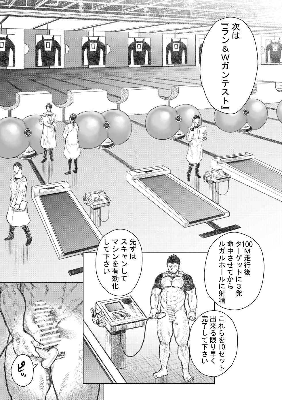 [Hastured Cake] Senmetsu Sounyuu Kousetsutai (2) - Page 8