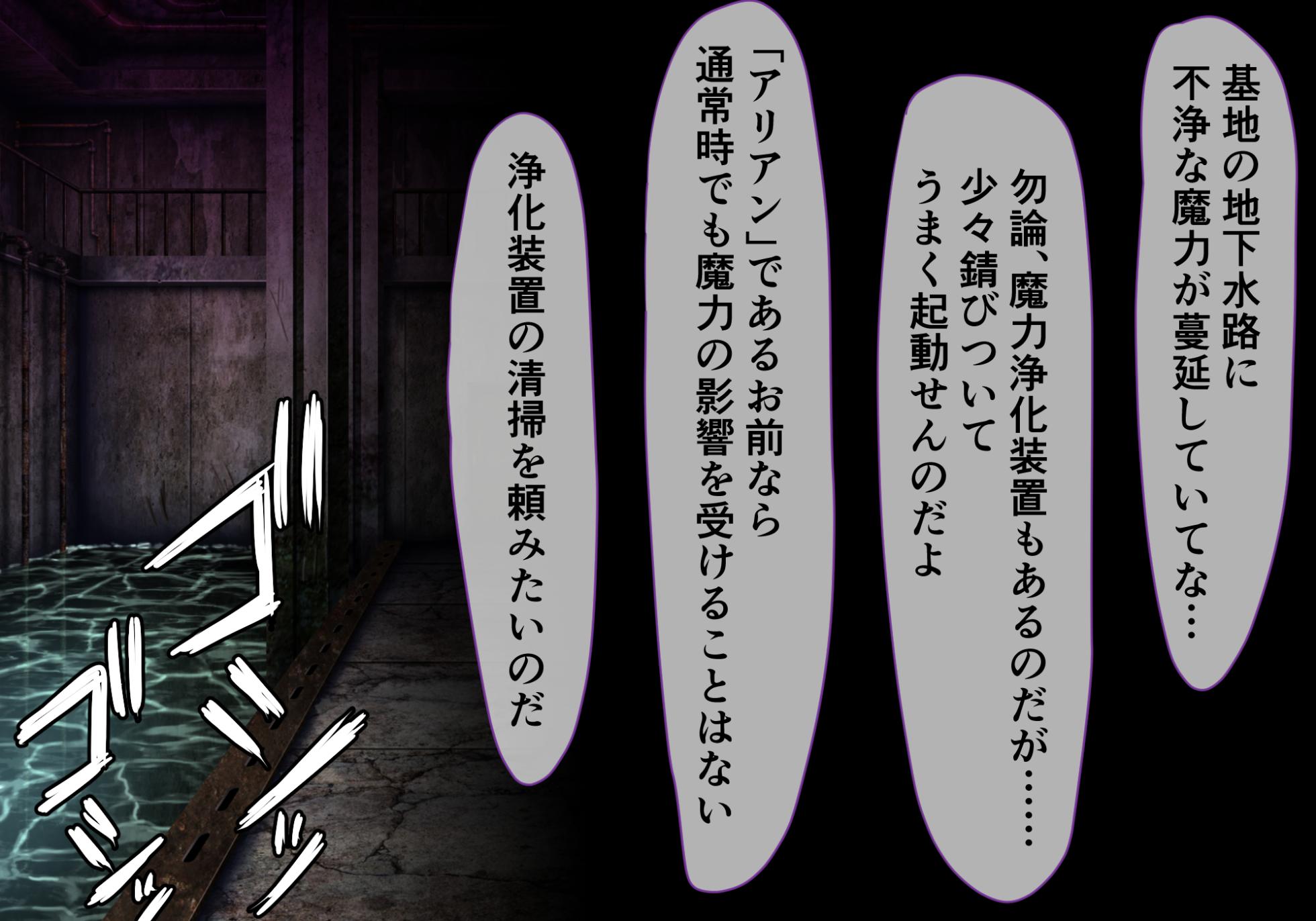 [ULTRA ONE (Zest)] Seirei Senki Interlude01 - Page 3