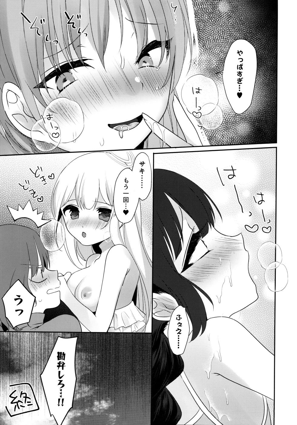 (C103) [Koumusyo (Yakunabi)] I eat teacher I want (Blue Archive) - Page 2