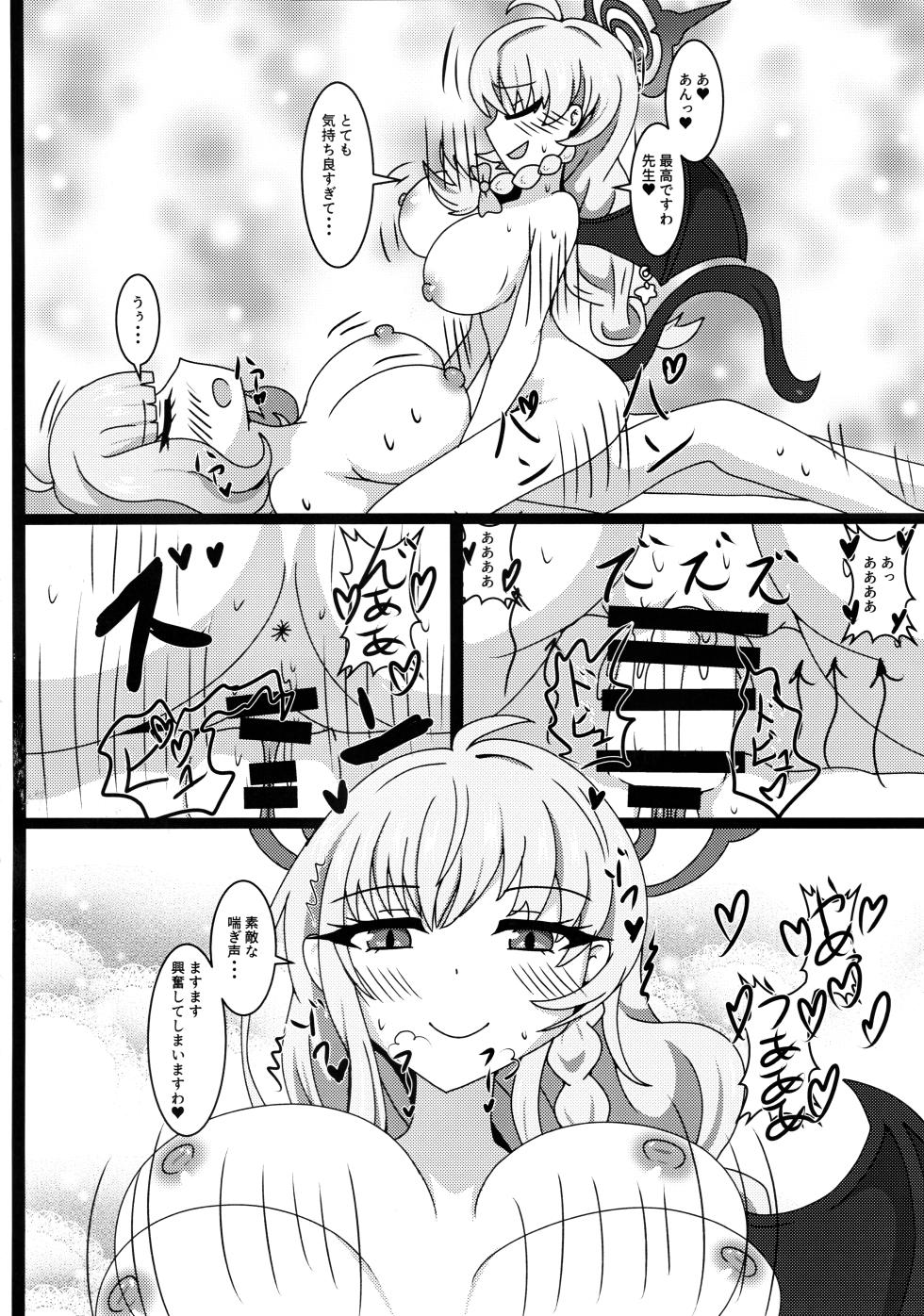 (C103) [Koumusyo (Yakunabi)] I eat teacher I want (Blue Archive) - Page 19