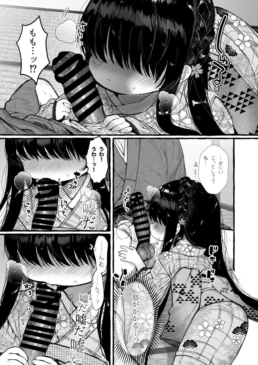 [Yurushite Ochinti Kyo (Yuruchin Kyouso)] Imonie Zenpen [Digital] - Page 24