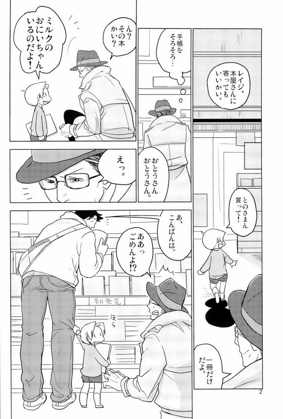 Ace Attorney DJ - Tete tote tote to - Page 4