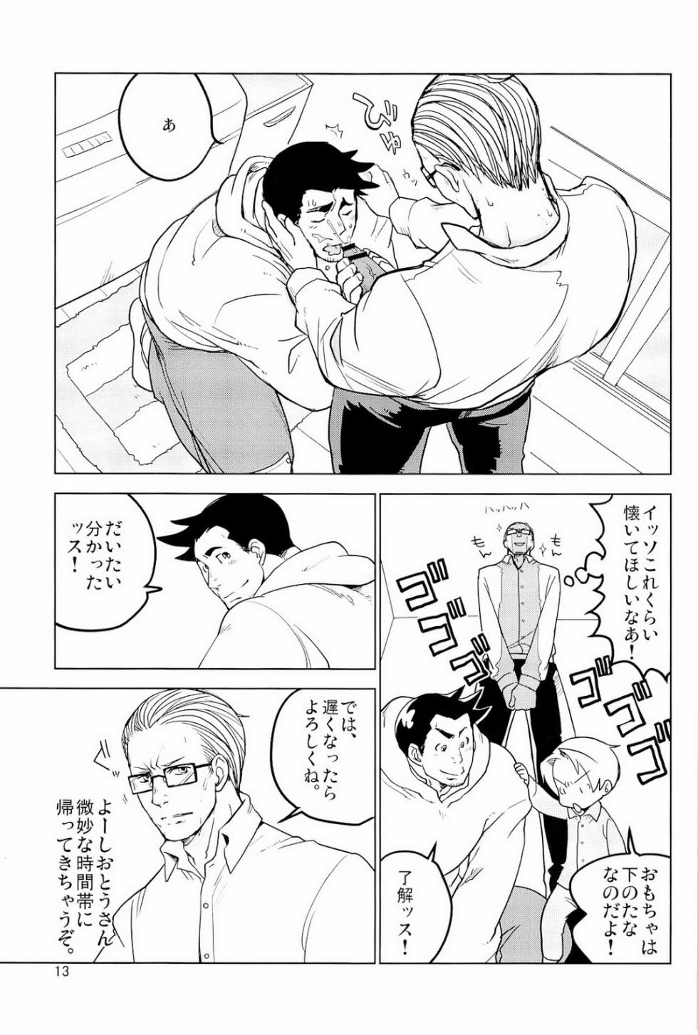 Ace Attorney DJ - Tete tote tote to - Page 15