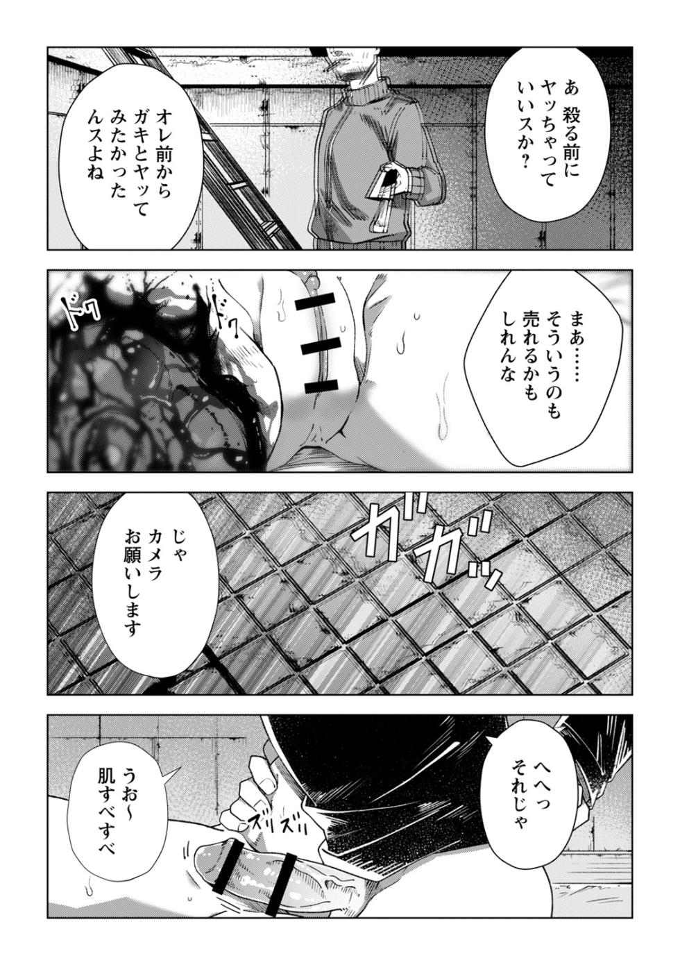 COMIC Necrosis Vol. 15 - Page 34