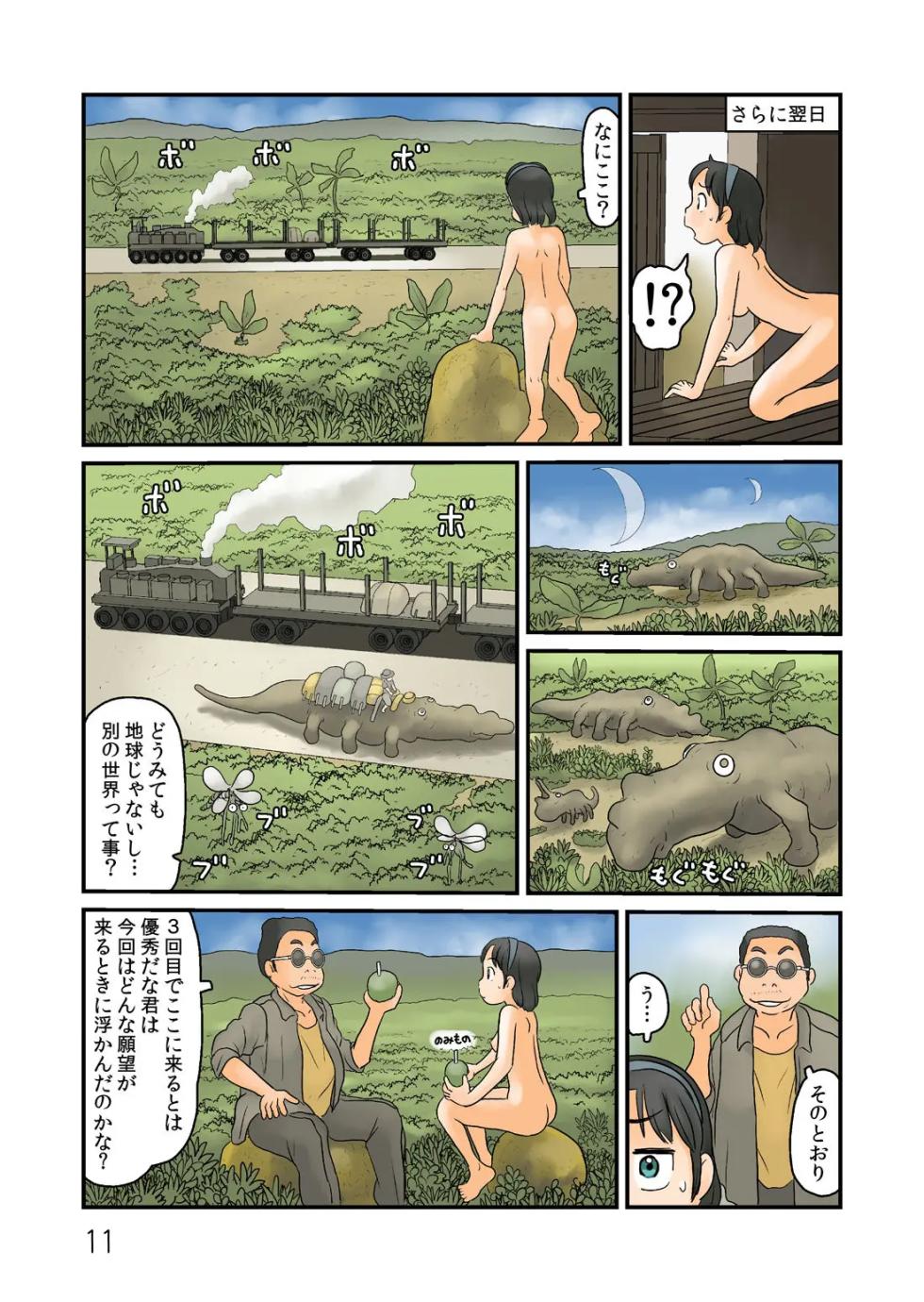 [Awatake (Hirotake Awataka)] Oshiire no oku ni nazo no roshutsu kuukan ga[ALL] - Page 14