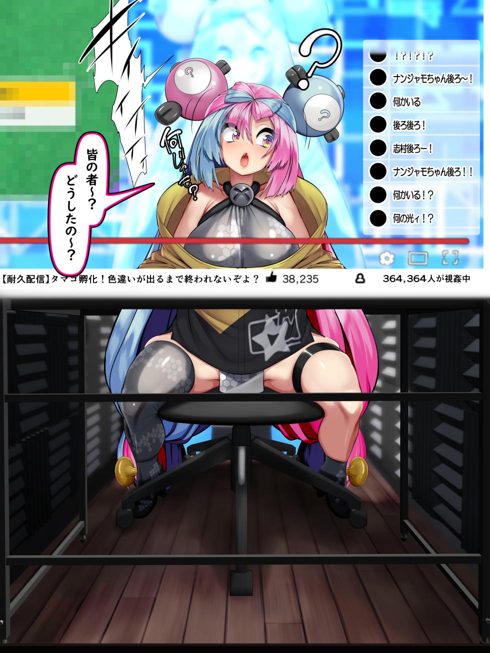 [Kawahagitei] Nanjamo no Botebaraive Nanjamo VS Metamonjamo (Pokémon Scarlet & Violet) - Page 16