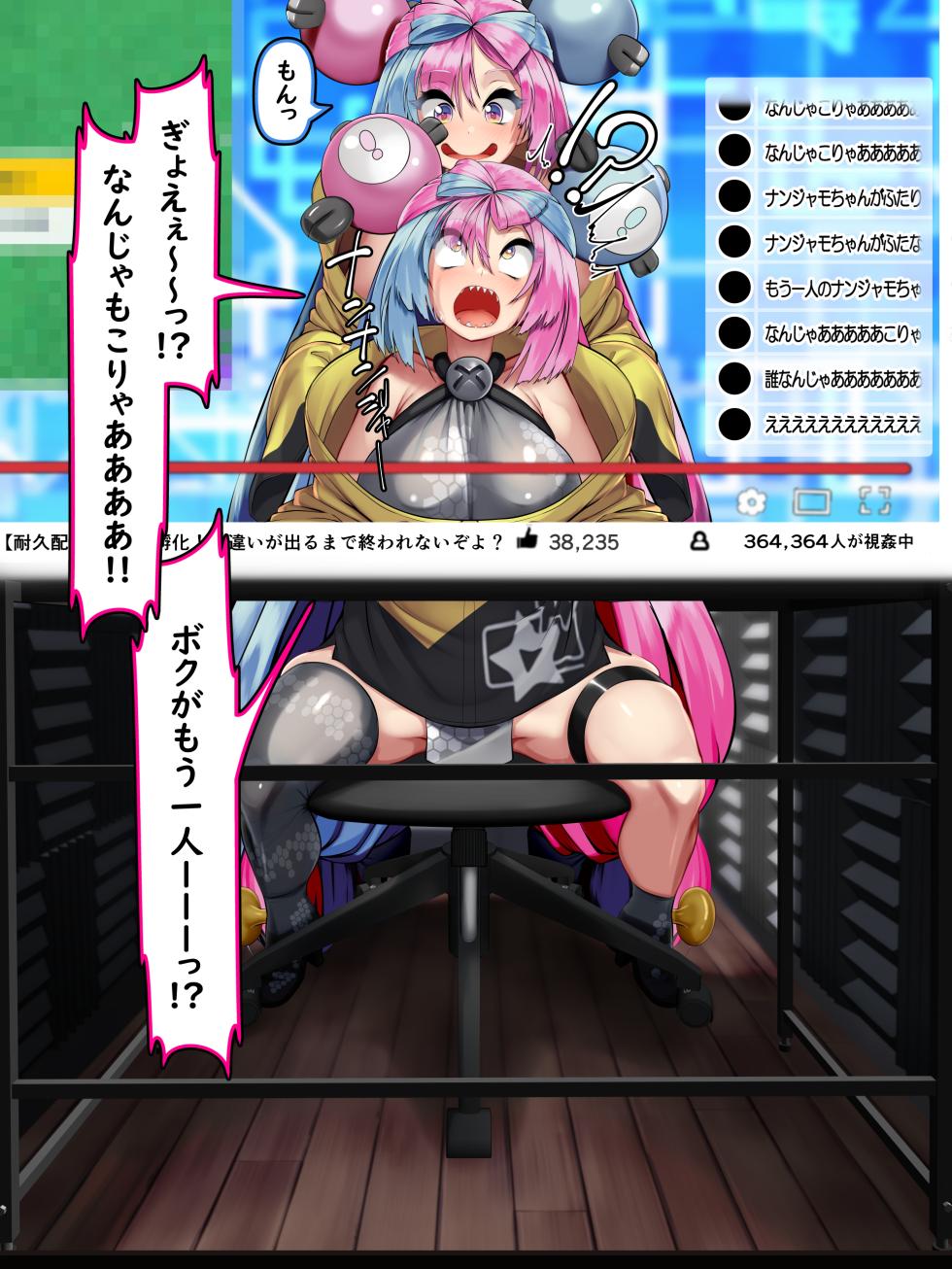 [Kawahagitei] Nanjamo no Botebaraive Nanjamo VS Metamonjamo (Pokémon Scarlet & Violet) - Page 17