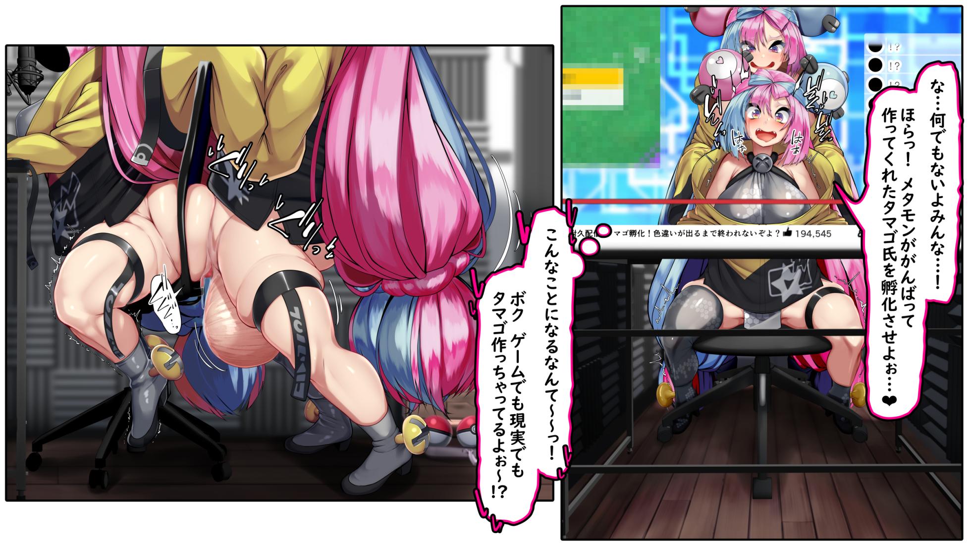 [Kawahagitei] Nanjamo no Botebaraive Nanjamo VS Metamonjamo (Pokémon Scarlet & Violet) - Page 24