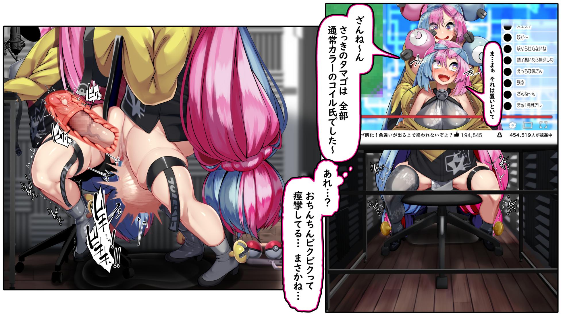 [Kawahagitei] Nanjamo no Botebaraive Nanjamo VS Metamonjamo (Pokémon Scarlet & Violet) - Page 38