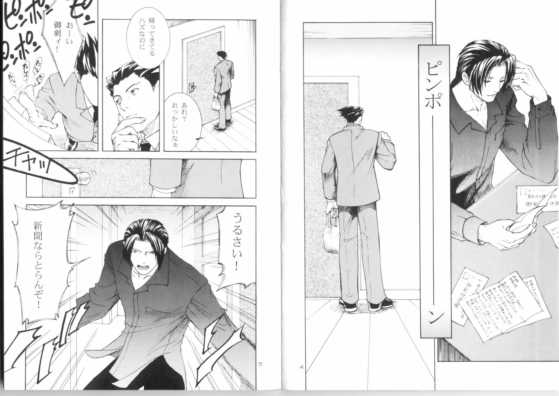 [Miteiya (Otapyon)] Love Letter (Gyakuten Saiban) - Page 3