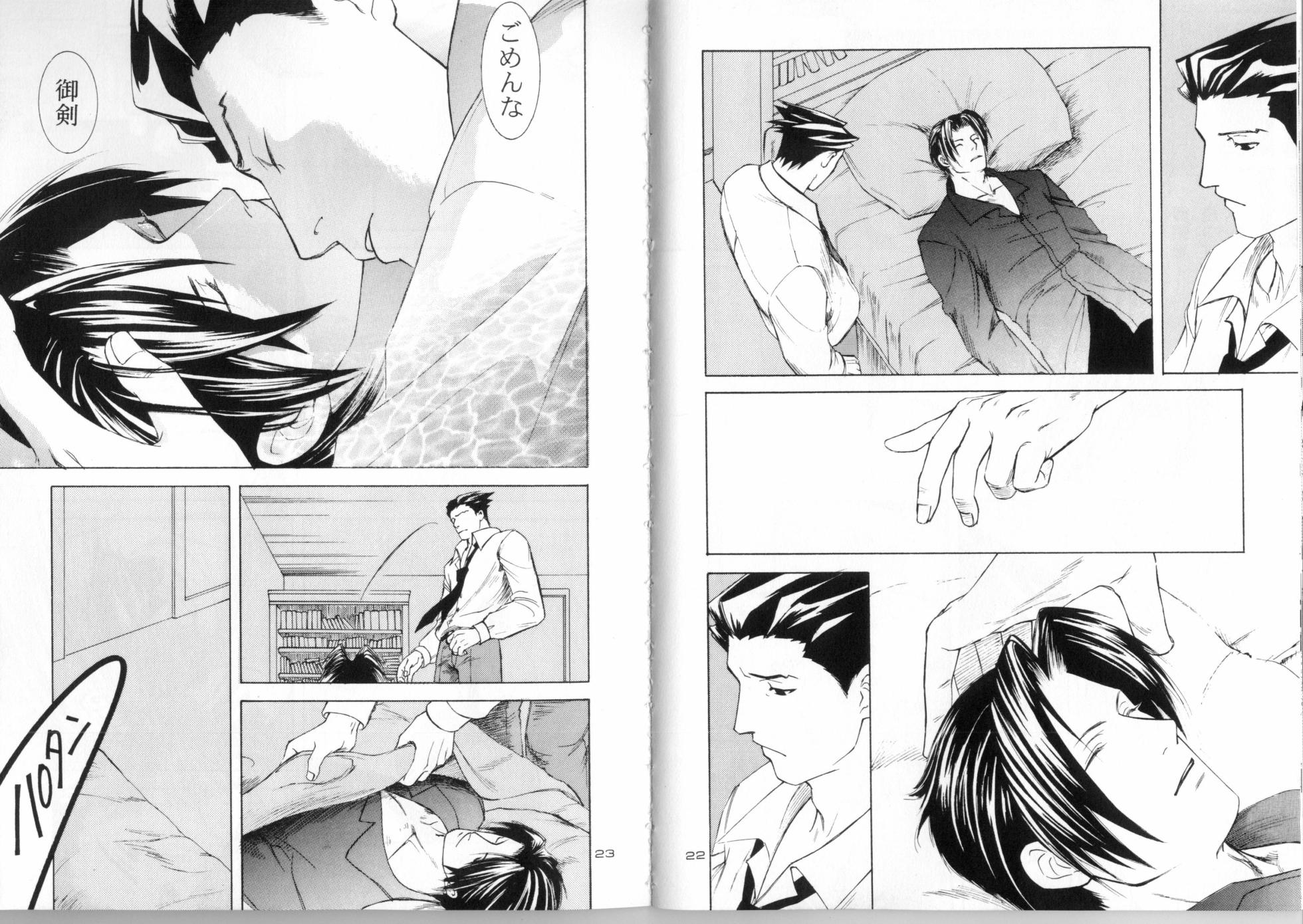 [Miteiya (Otapyon)] Love Letter (Gyakuten Saiban) - Page 12
