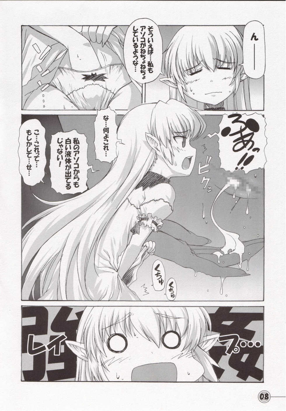 (CT8) [STAR☆GENOM (Onija Tarou)] Time Pokaan (Renkin San-kyuu Magical Pokaan) - Page 7