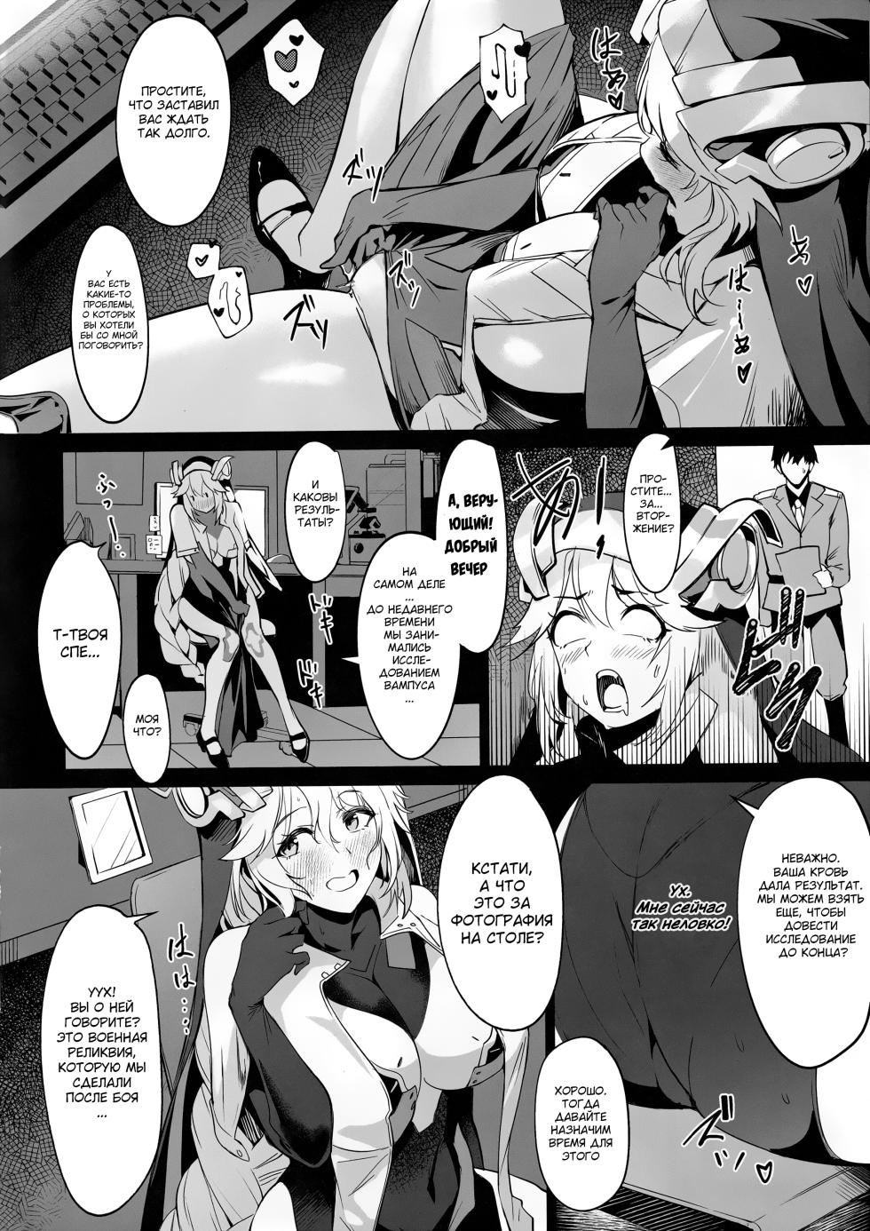 (C103) [Noir Complex (NR)] Shikikan to Mendansuru | Встреча с командиром: Эпизод с Рапунцель (Goddess of Victory:NIKKE) [Russian] [﻿Punki] - Page 3