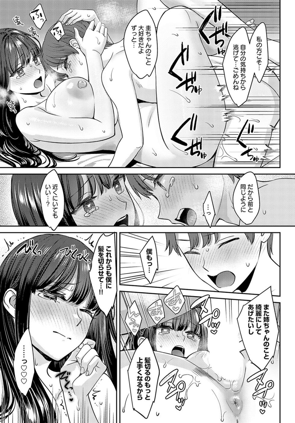 COMIC Anthurium 2024-02 [Digital] - Page 38