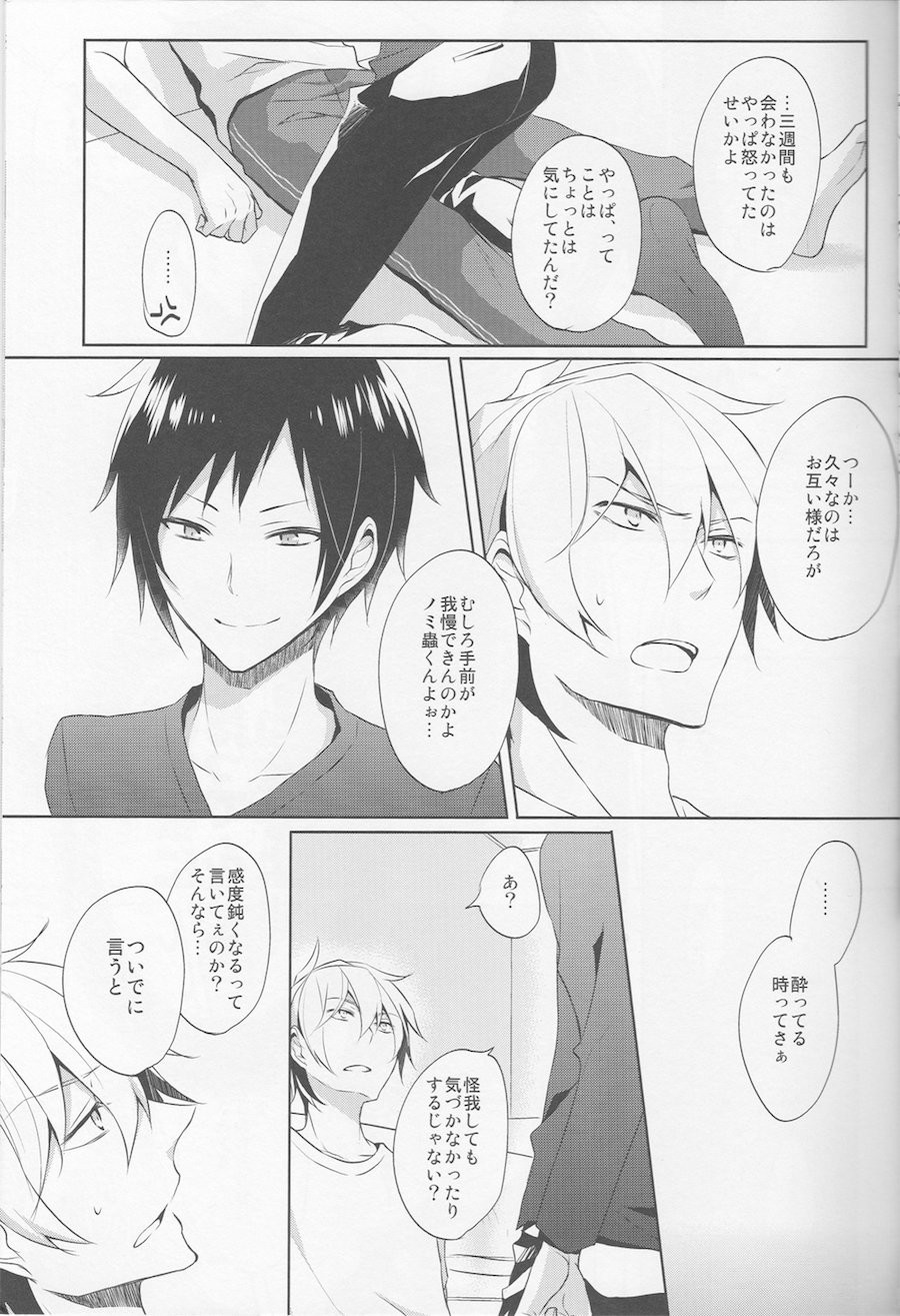 (Konoinnen, tachiirikinshi×12) [no fate (Yuzuriha)] Nomimushi-kun wa makezukirai (Durarara!!) - Page 13