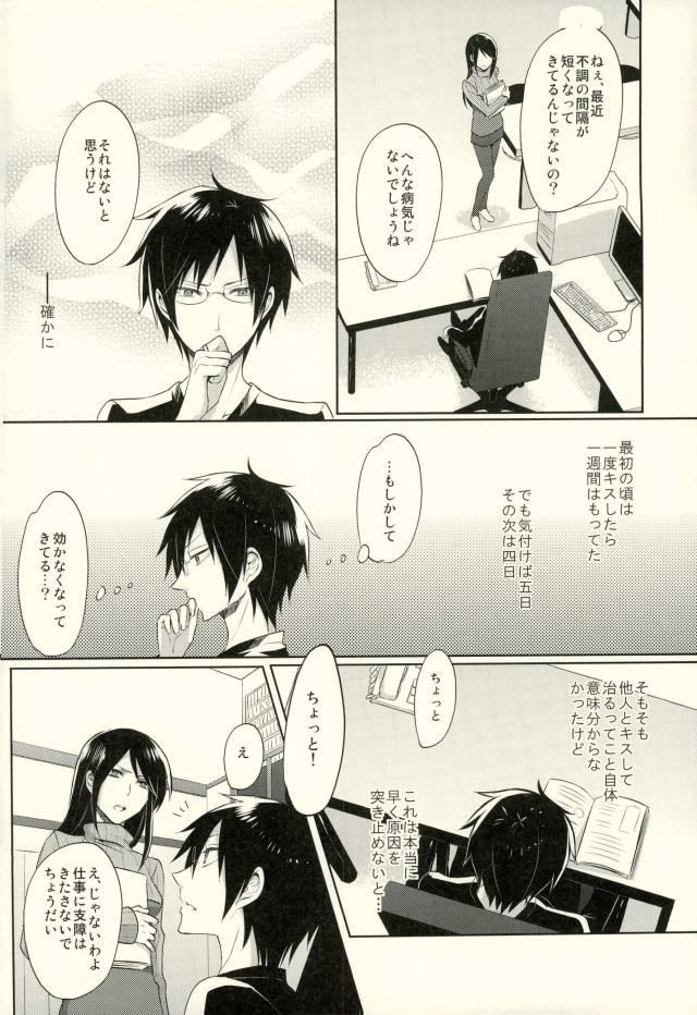 (C87) [no fate (Yuzuriha)] Minerva ni Kuchizuke o (Durarara!!) - Page 9